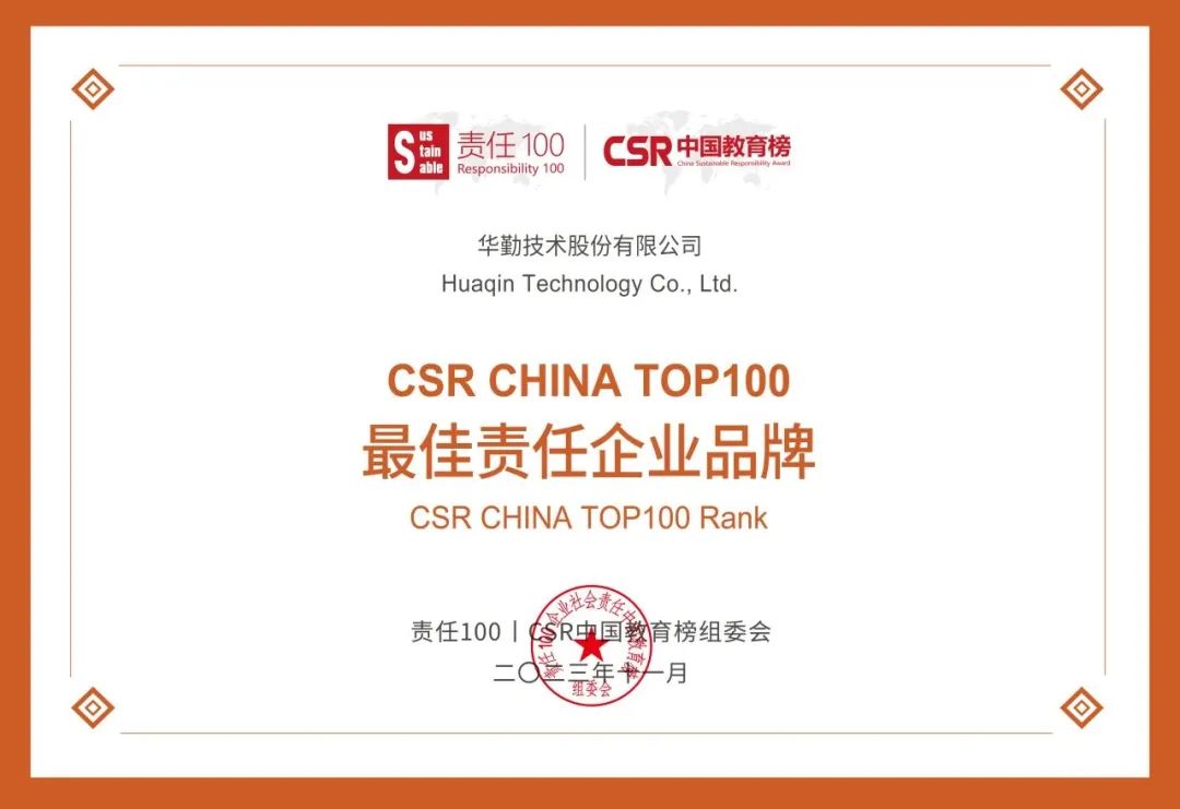太阳成集团tyc234cc古天乐荣获CSR中国教育榜最佳责任企业品牌 | 公益“益”直在行动